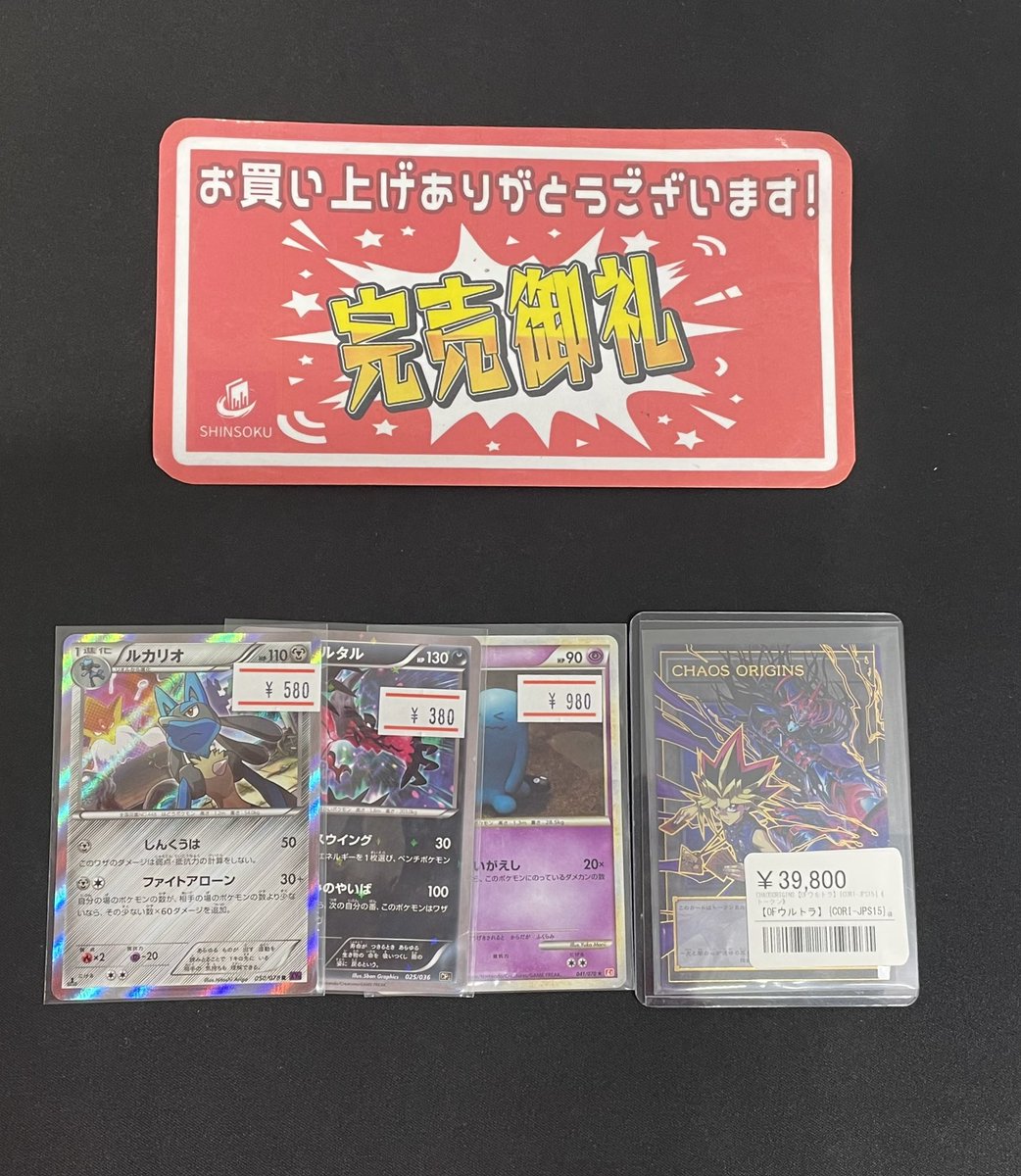 じょう　PSA鑑定品セット こちらお買い上げいただきました‼️‼️ ありがとうございます🙇🙇🙇
