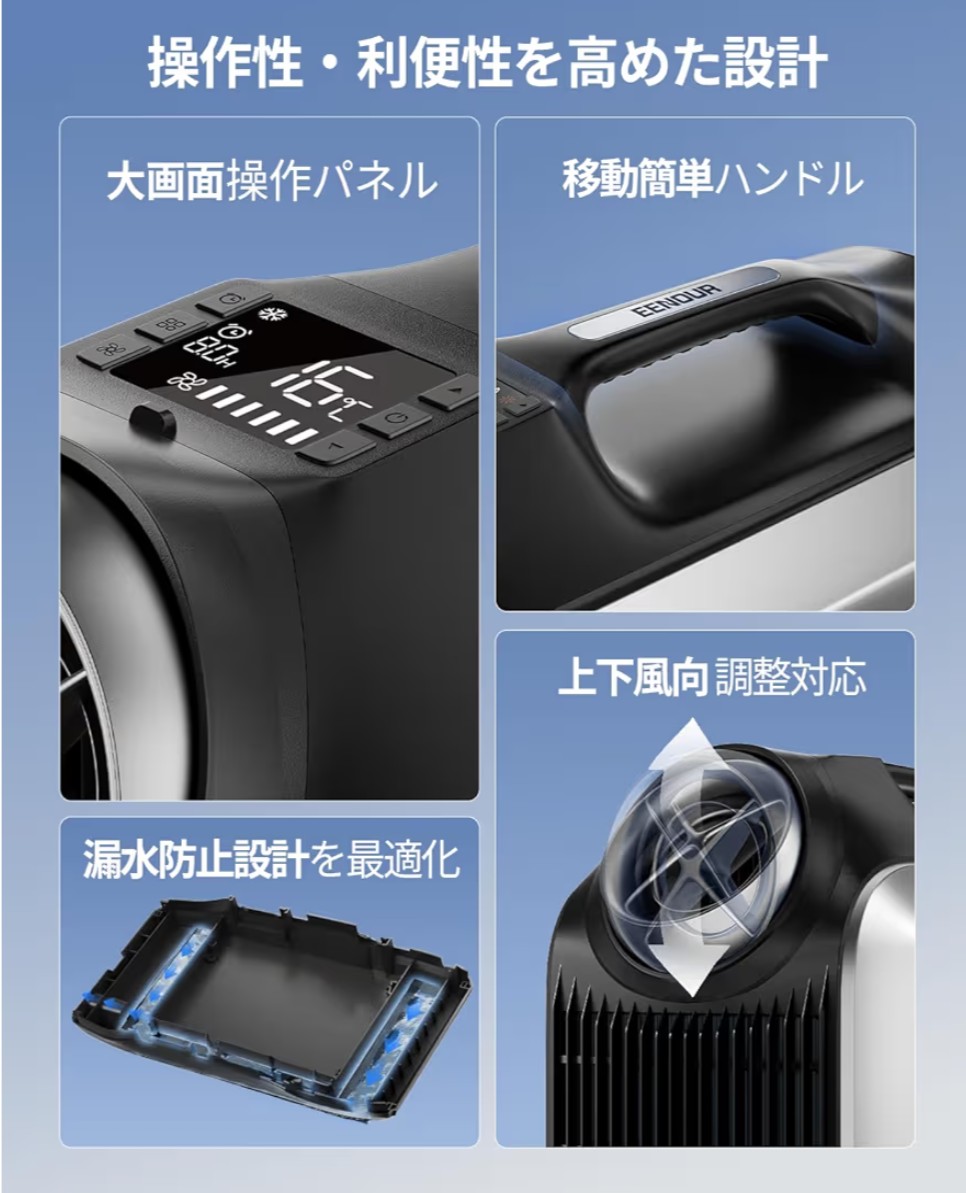 Rebel1100DCT's tweet photo. EENOUR イーノウ の 新型ポータブルエアコン PA800
➡ https://t.co/d6hSF8gwFE

PA600 の弱点を改良しつつ、冷暖房できて業界初 自動洗浄機能搭載！

🏕️キャンプ・車中泊に、BougeRV の PC35 PRO とどっちが良いかな〜🤔 https://t.co/Jp4h3nE2WS