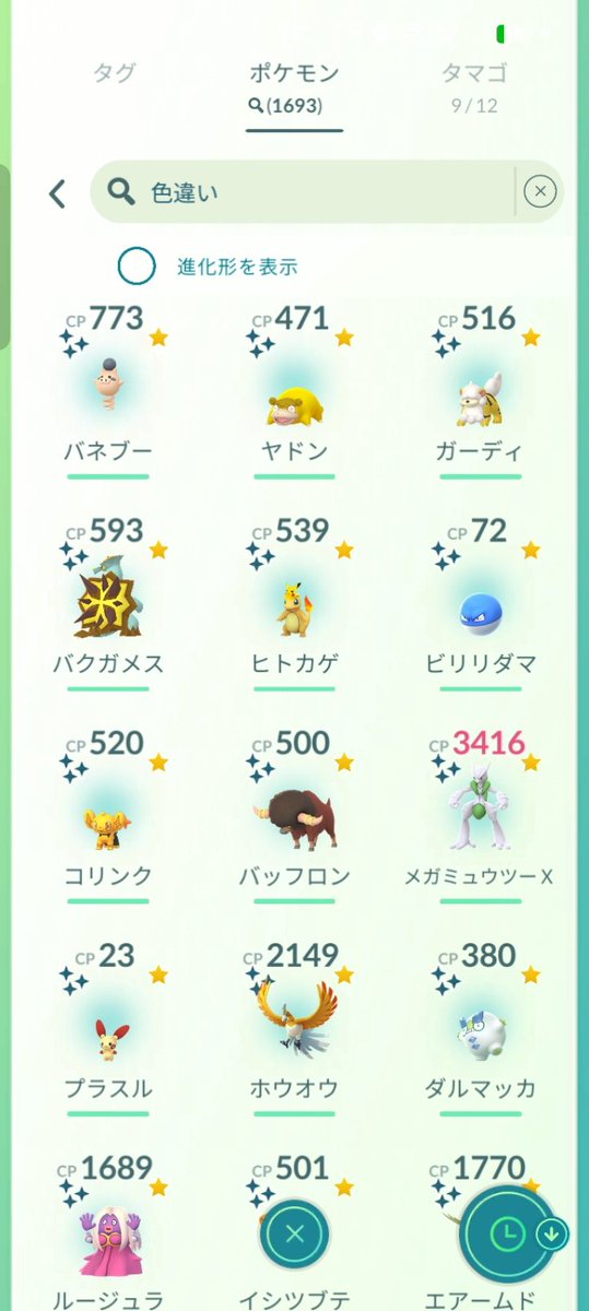 key_sato's tweet photo. 久しぶりにポケモンGO！
やっとこさレベル70へ㊗️ https://t.co/qFzvsfl2Rk