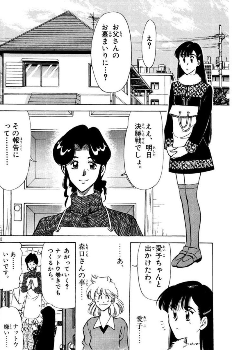 marukidd's tweet photo. 古き良き負けヒロインが出て来るのはいいですよね… https://t.co/wNqQYBrfN7