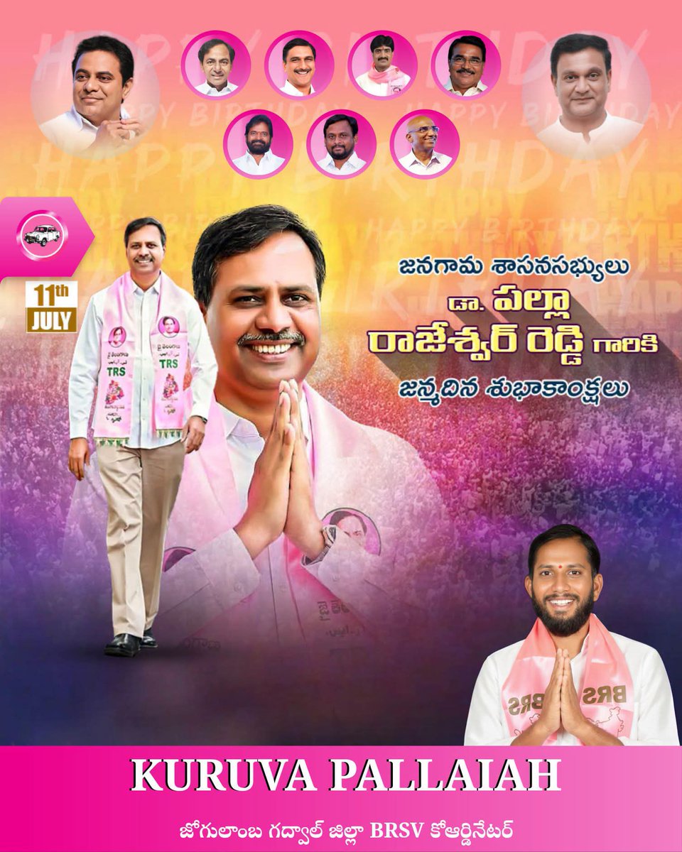 KPALLAIAH's tweet photo. BRS పార్టీ జనరల్ సెక్రెటరీ జనగామ శాసనసభ్యులు శ్రీ డాక్టర్ పల్లా రాజేశ్వర్ రెడ్డి
అన్న గారికి జన్మదిన శుభాకాంక్షలు 💐💐

*బీఆర్ఎస్వి రాష్ట్ర నాయకులు మరియు జోగులాంబ గద్వాల జిల్లా కోఆర్డినేటర్ కురువ పల్లయ్య* https://t.co/ePXqVezpKE