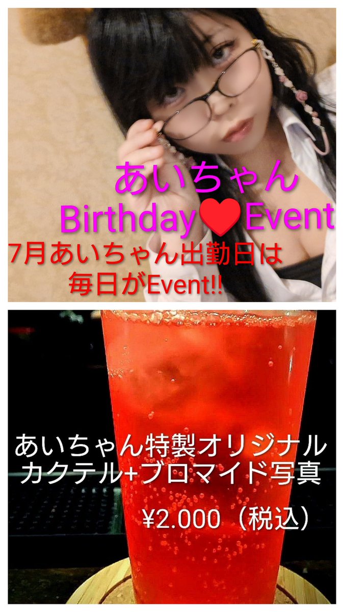 wanwanCafeBar's tweet photo. 🐾わんわんカフェバー
（コンカフェ×アニソンバー🎤）🐾

名古屋市中区錦三丁目15番4号
ライオンビル錦館6階

7/11(土）営業19-24

Xフォロー画面で
ご新規様↓🉐

60分3,800（税込）飲み歌い放題

 #名古屋 #栄 #錦 #飲み放題  #カラオケ #喫煙可 #バー  #コンカフェ
#栄バー　＃錦バー　#アニソン https://t.co/yjhz050Bkx