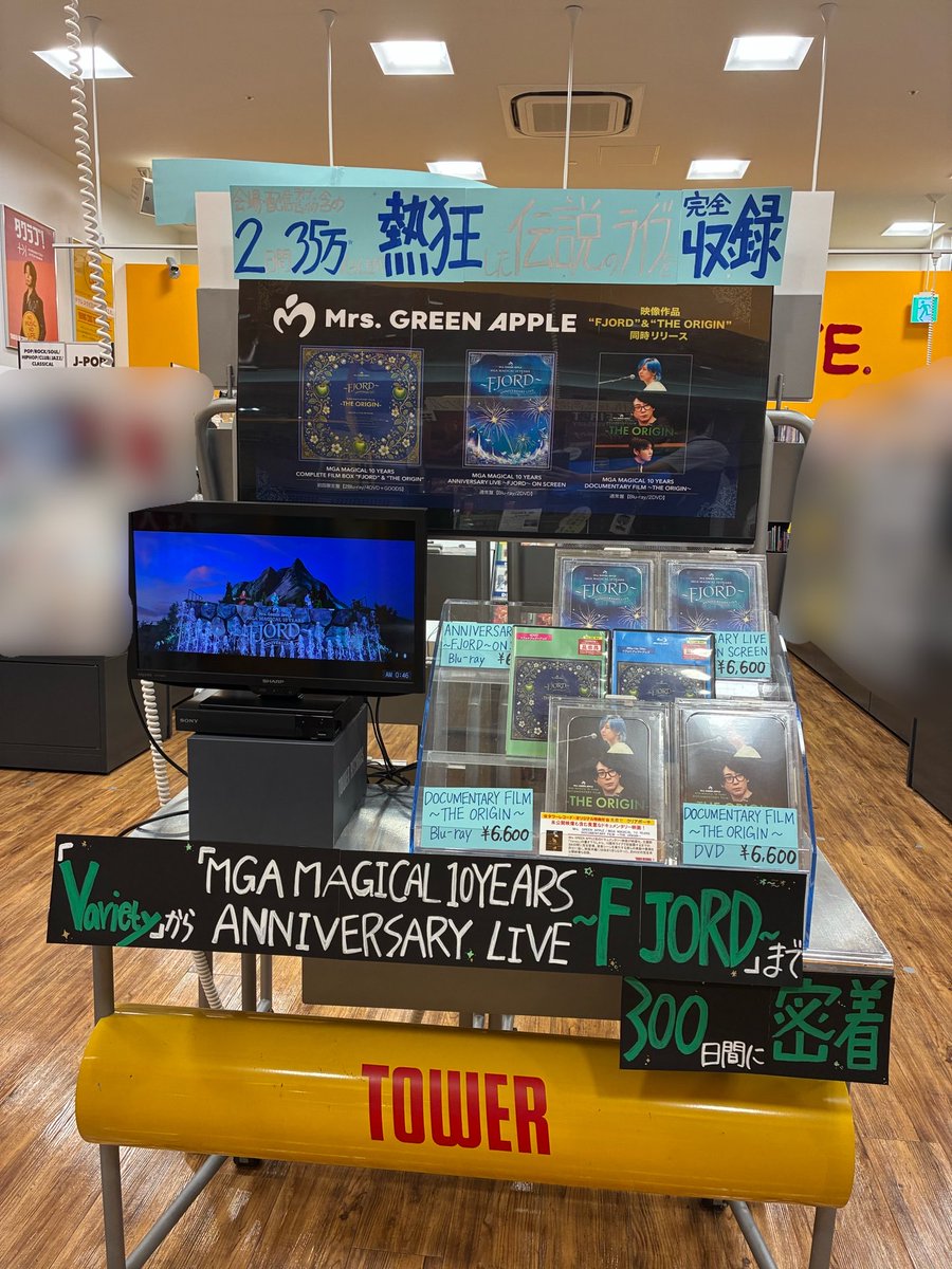 もふり隊ん♡さまオーダー品ページ MrsGREENAPPLE】 『MGA MAGICAL 10 YEARS COMPLETE FILM BOX 