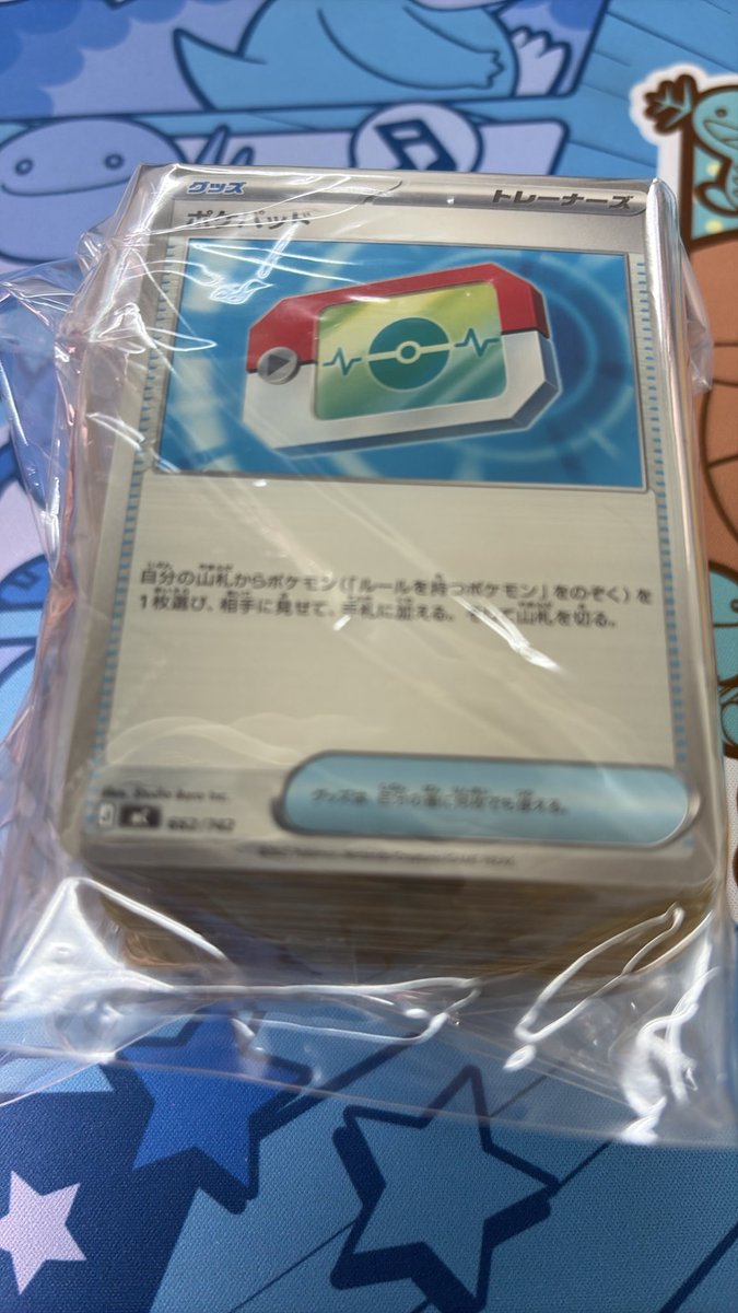 スタートデッキ収録汎用カードなど ノーマル束 ポケカ 1500円破格