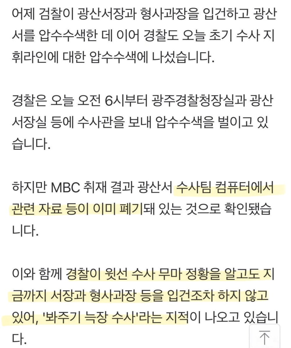 nanya103704's tweet photo. 장윤기 아버지의 뻔뻔함 

전화녹음파일 삭제하고 폐기
리얼돌, 케이블타이 빼돌리기 정황

경찰은 피해자 옷, 신발도 폐기 https://t.co/N0edrZxf38
