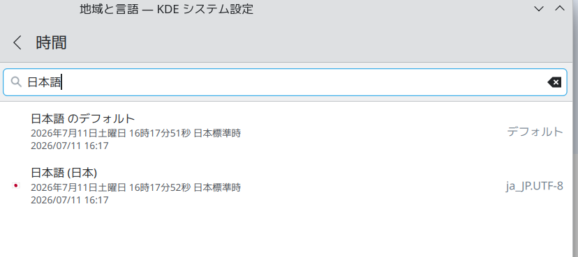 24h スタイルになってないの、もしかして DE 側設定のせいかもと思った