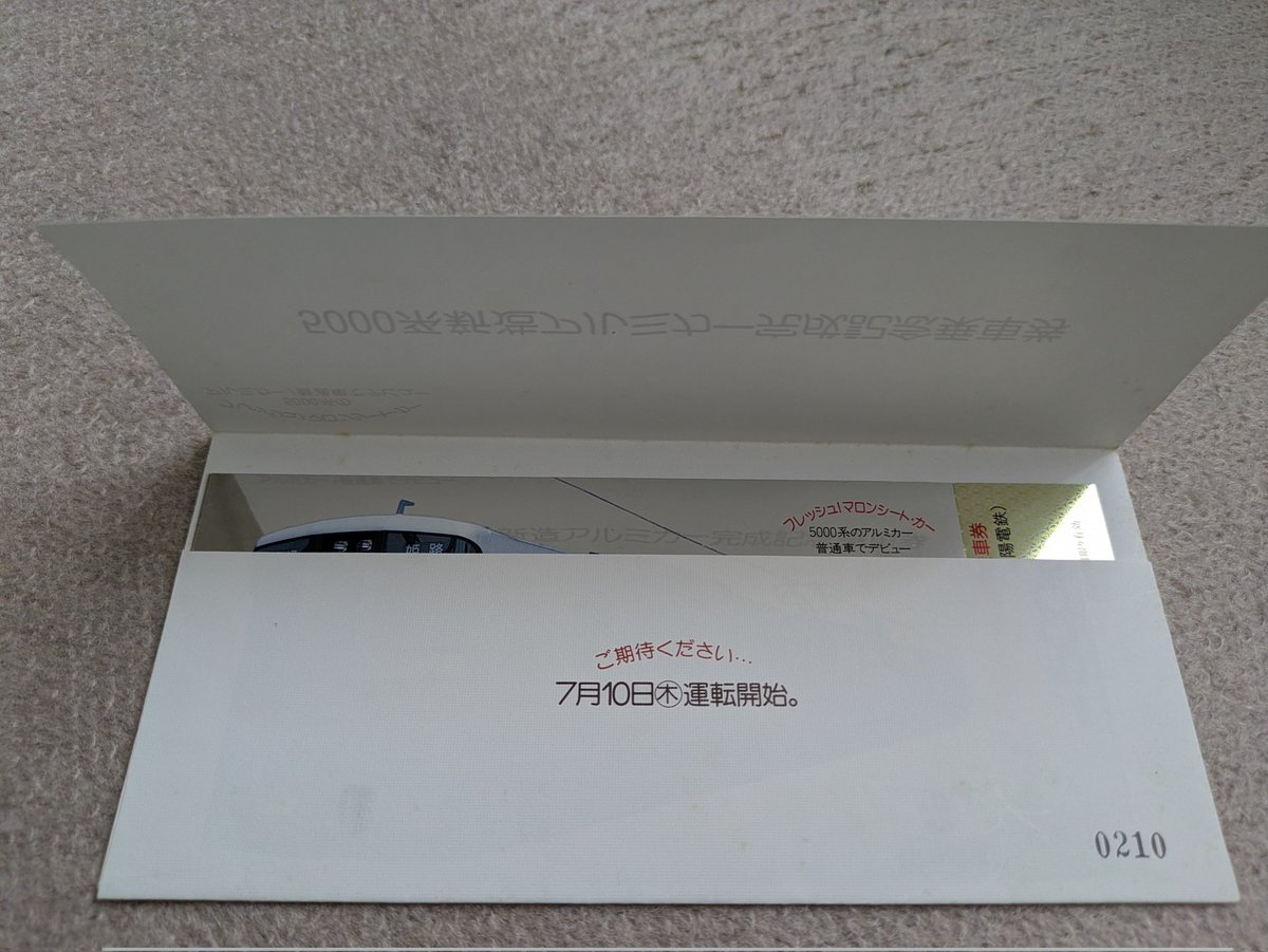 山陽電車【公式】 on X: 