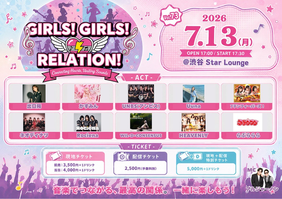 aki_staff's tweet photo. 🌈次回ライブはこちら🌈

「GIRLS! GIRLS! RELATION! Vol.73」

7月13日(月)
開場17:00／開演17:30
会場：渋谷Star Lounge

🎫会場チケット
3,500円＋1D
https://t.co/D3Yq88St3X

📡配信チケット
https://t.co/GAaJ6vUrpO https://t.co/4v8HKqS3ON