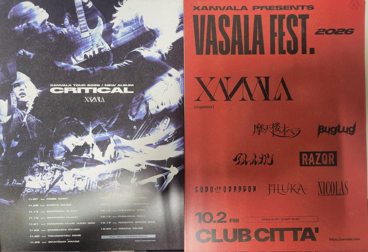 Starwave Records様、XANVALA様から新しいフライヤーが届きました。 11