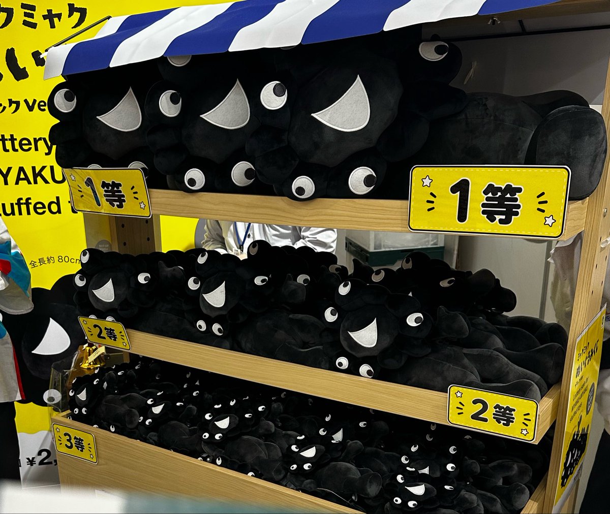 どなたかラゾーナ川崎にて 黒ミャクミャクくじで1等を引いたけど2等の