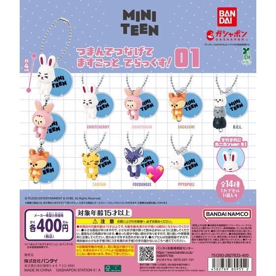 kiiwoo_sub__'s tweet photo. MINITEEN ミニティーン つまんでつなげてますこっと
SEVENTEEN ガチャガチャ カプセルトイ 交換

譲：スンチョル、ホシ
求：💖 ウォヌ＞スングァン

明日都内手渡し優先
郵送可(同日発送希望です)
まとめての方優先

お気軽にお声掛けください！ https://t.co/jgMSiZrYNB