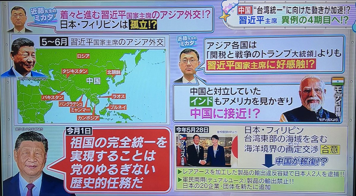 Aidomu's tweet photo. 中国習近平による
台湾統一に向けた
動きが加速？！

#中国 #習近平 #台湾統一 https://t.co/2QQnuubsNG