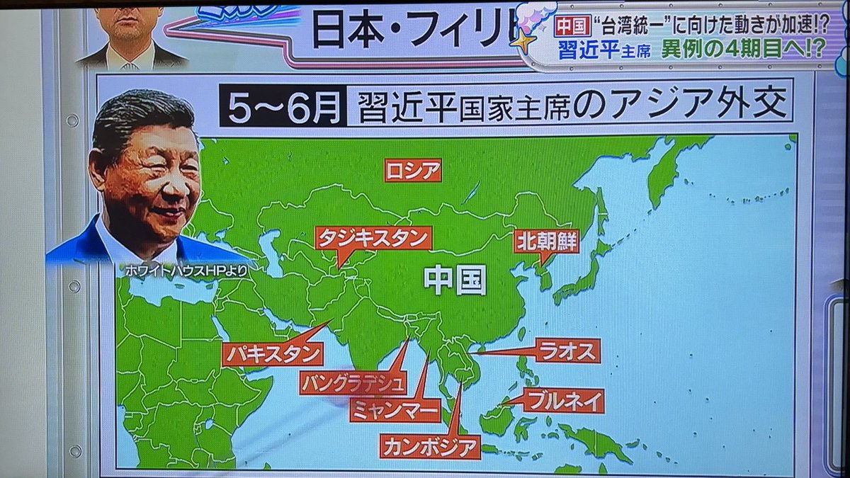 Aidomu's tweet photo. 中国習近平による
台湾統一に向けた
動きが加速？！

#中国 #習近平 #台湾統一 https://t.co/2QQnuubsNG