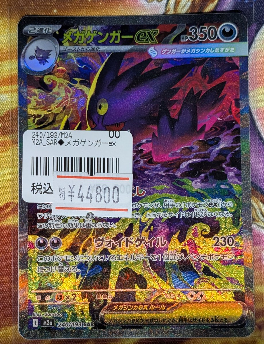 ポケカ 入荷情報】 私はなぜここにいるのか 🟣🟣ロケット団の