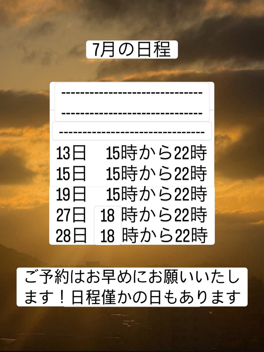 kalsaiyuu's tweet photo. 日程更新！
残りわずかの日もありますので
ご予約はお早めにお願いいたします。 https://t.co/UlSWDdEBmS