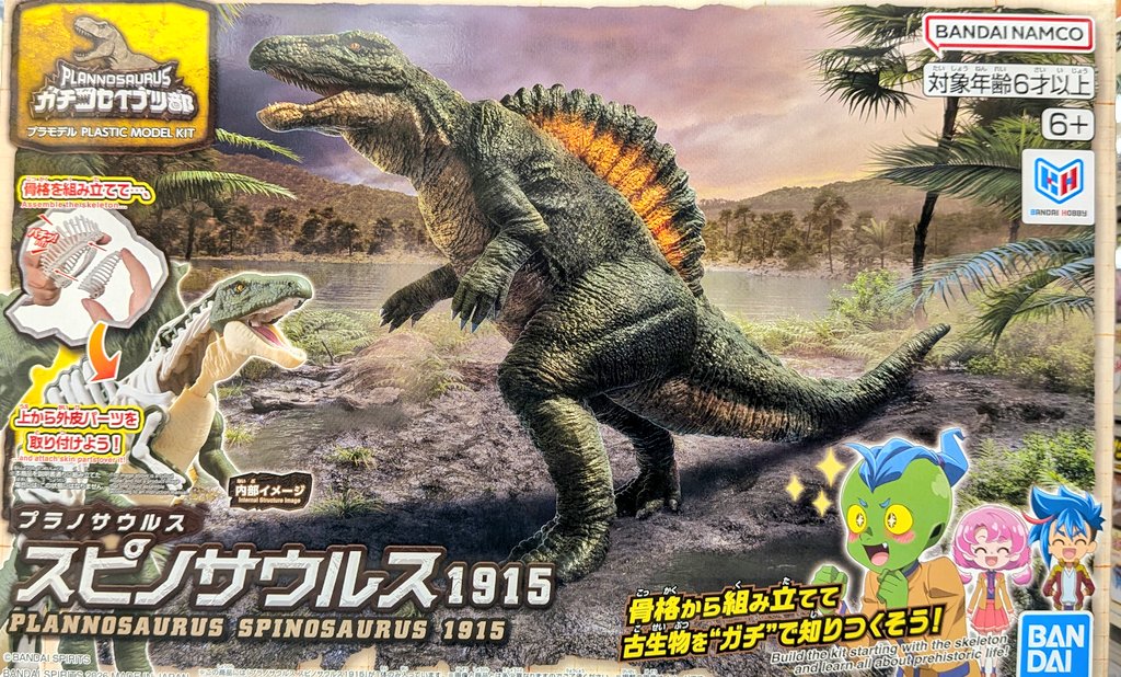新製品】バンダイナムコ プラノサウルス スピノサウルス1915 本日発売