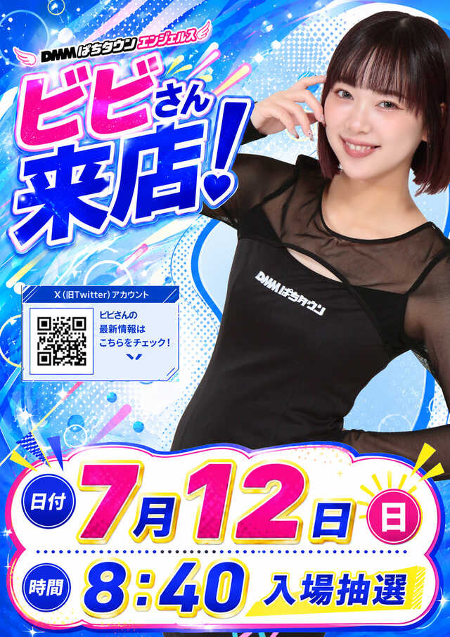 7/12🌾きりたんぽのもちもちホール①🌾 🌊岩手県🌊 🌈マルハン北上藤沢