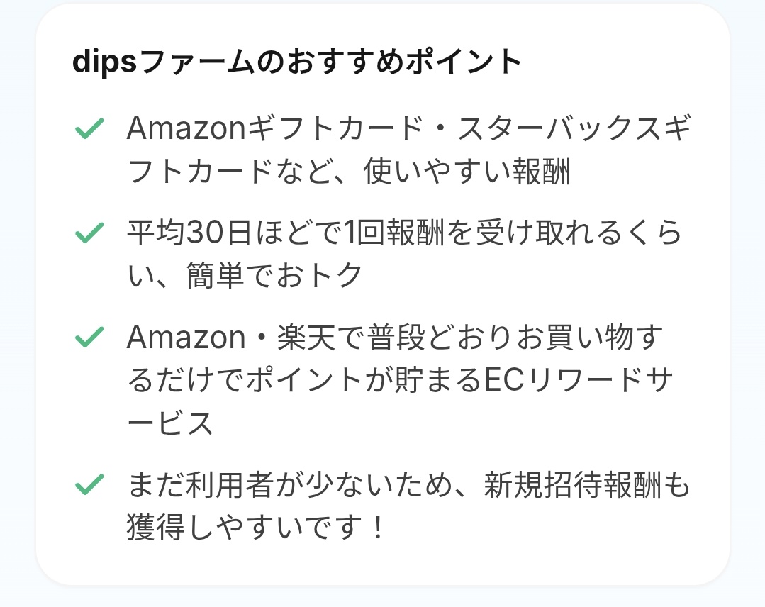 March4_rx7's tweet photo. dipsファームで育ててスタバ＆アマギフもらおう✨
dipsを初めて使う人だけの特別ボーナス！
二人とも高級肥料5個もらえるよ

https://t.co/tXlsrNFyt3

コード DDEUXC

現在ファームで計2000円分もらってます。
あなたもやって見ない？ https://t.co/3RCVpaI54S