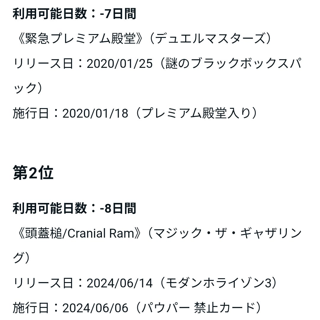 enjuouka's tweet photo. カードゲームの最速禁止なんだっけ？って調べた途中に出てきたサイトなんだけどレベルが違い過ぎて参考にならなかった https://t.co/nrQw64CGAC