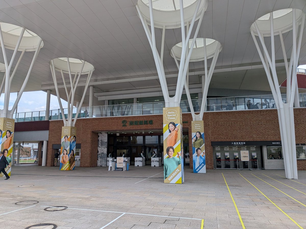 aplus42195's tweet photo. 函館競馬場に馬を見に来た。 https://t.co/lAjXjsTNWL