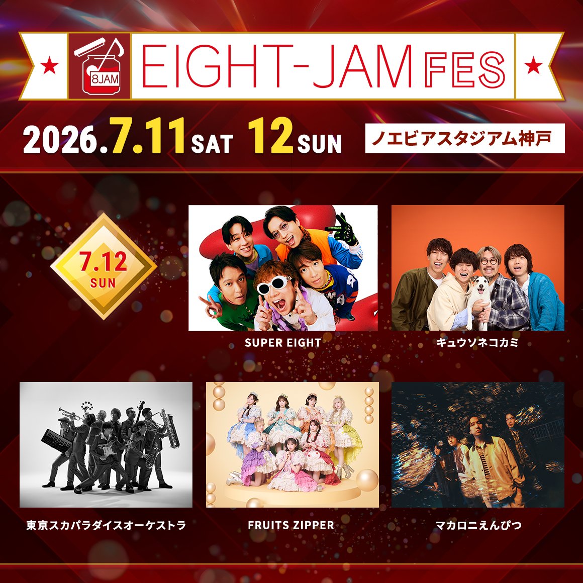 真中まな(FRUITS ZIPPER) (@manafy_fz0422) / Posts / X