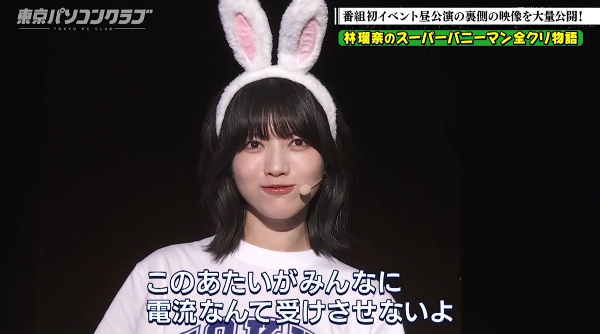林瑠奈 #乃木坂46