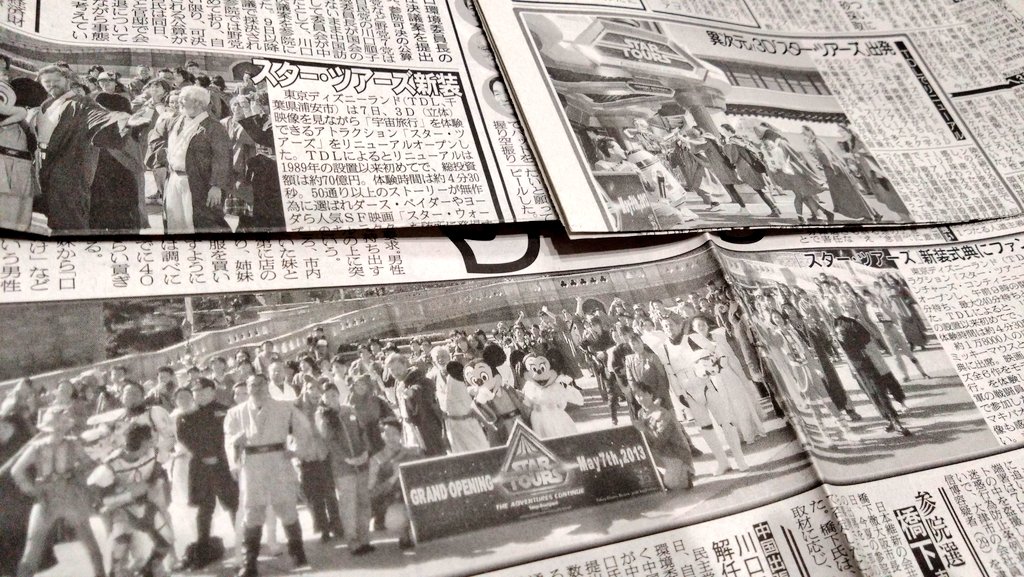 spaceconvoy01's tweet photo. オープン初日の新聞📰
#STARTOURS #スターツアーズ
#旅の続きのお土産カタログ https://t.co/BmIIqONTPt