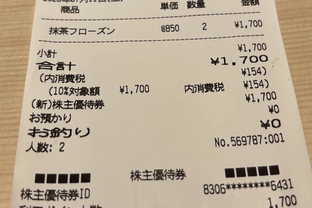 TchanFIRE's tweet photo. 今日は暑いですね。
あまりの暑さに難波のMACCHA HOUSEで、抹茶フローズンをいただきました。
クリエイトレストランの株主優待で、0円。
株主優待生活は本当にありがたいですねー😃
ごちそうさまでした。
#クリエイトレストラン
#MACCHAHOUSE
#株主優待
#配当金生活 https://t.co/T5hGtBXyvK