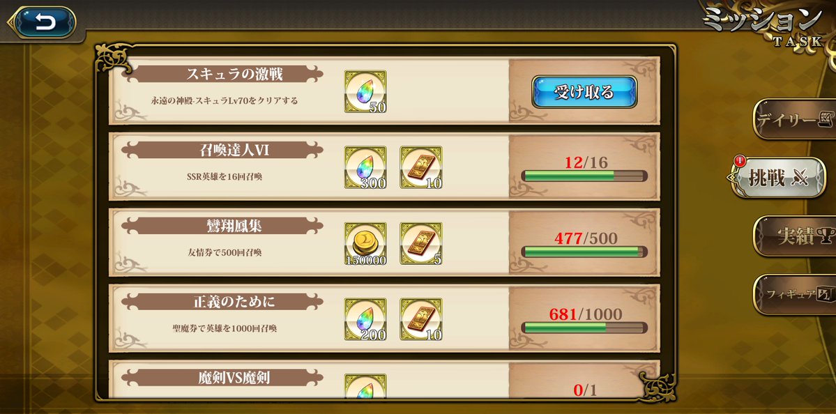 yure_sun's tweet photo. ランモバLv61 帰還ログイン37 日目 
スキュラ Lv70 クリア https://t.co/8dnmLKK4VJ