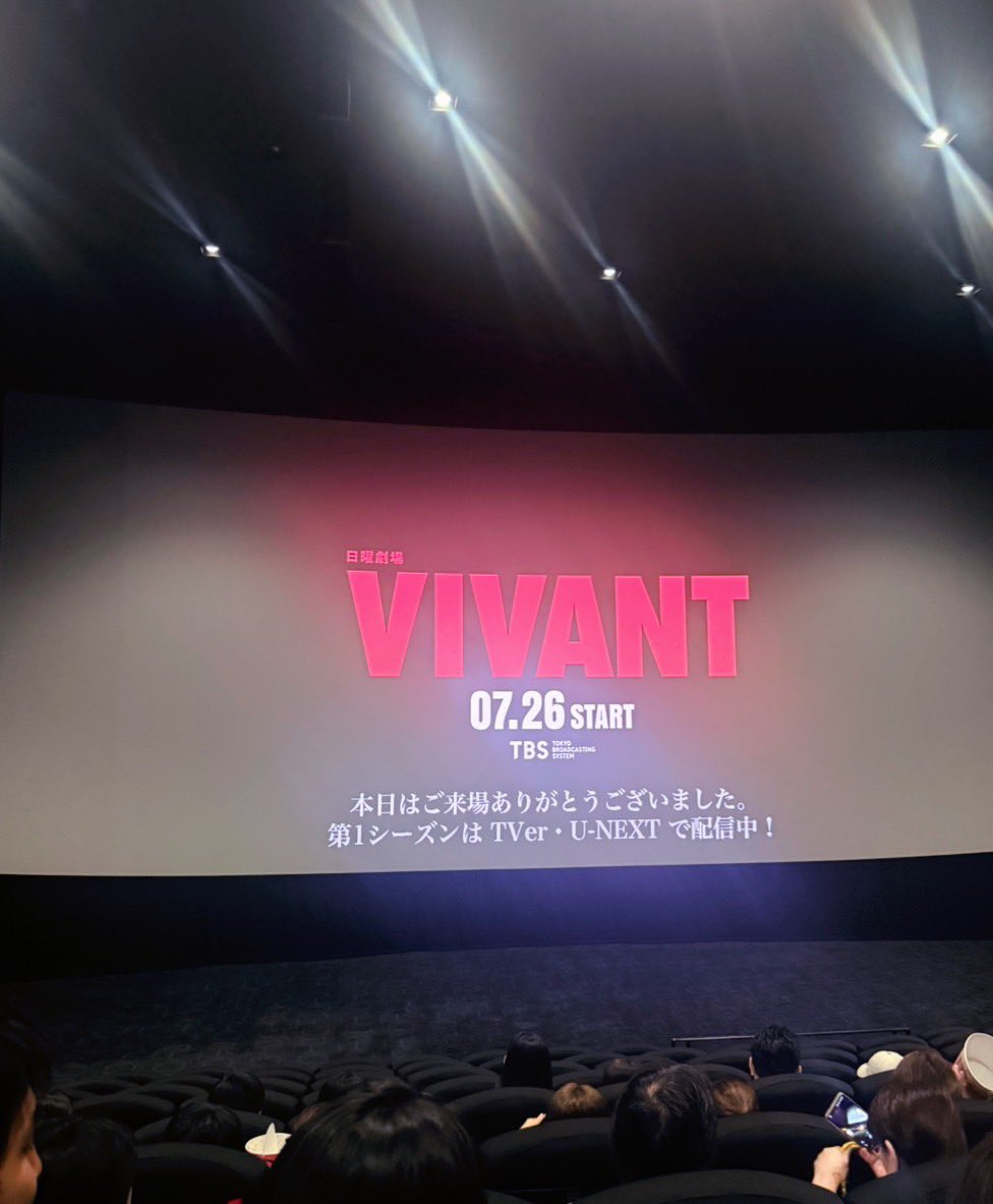 nakamura_ai's tweet photo. VIVANT第2シーズンが7/26から始まるよー🫶ってことで！
VIVANT上映会に参加してきました✨
第1話をスクリーンで見ただけでも興奮🤩したのに…なんと！特別映像も‼️
あぁドラムが！（色々言いたい）
U-NEXTで見放題配信してるので是非復習してみてください🙇‍♂️まだ見てない方も是非‼️
PR VIVANT U-NEXT https://t.co/0qWgB2YSW0