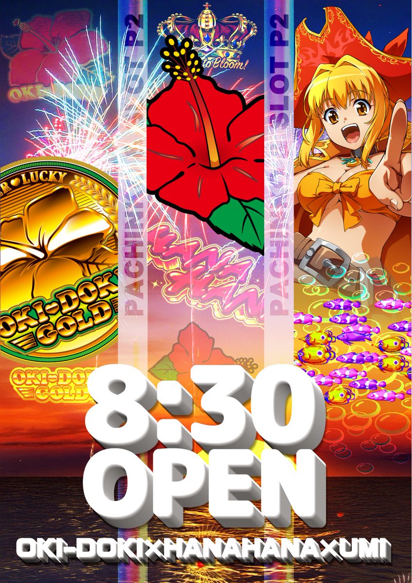 FurukawaP2's tweet photo. おはようございます😆
🌺 本日7⃣月1⃣7⃣日(金)  🌺
🌺朝8⃣時3⃣0⃣分OPEN‼️🌺

🌺加熱式タバコ
🌺喫煙エリア設置中( ｀ー´)ノ🚬
店内、クーラー効いてまっす❗️
涼んでってくださーい😄

#パチンコ
#スロット
＃加熱式タバコ喫煙プレイエリア
＃ピーツー https://t.co/2sQhpE4dSX