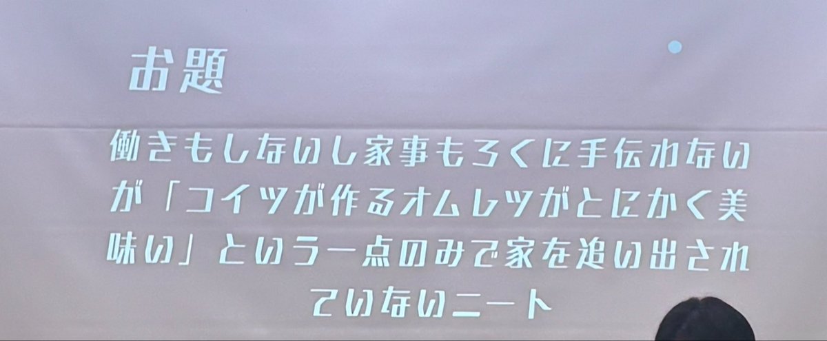 catgocity's tweet photo. 無敵税

「（ｶﾞﾗｶﾞﾗｶﾞﾗ）おい卵ねえぞ、卵買ってこいや！」

「今日はァ、うずらの卵でオムレツ作ってみる！ムリでしたァ！」

#大喜利会ドラフトマッチ https://t.co/8gQLYZpfAW