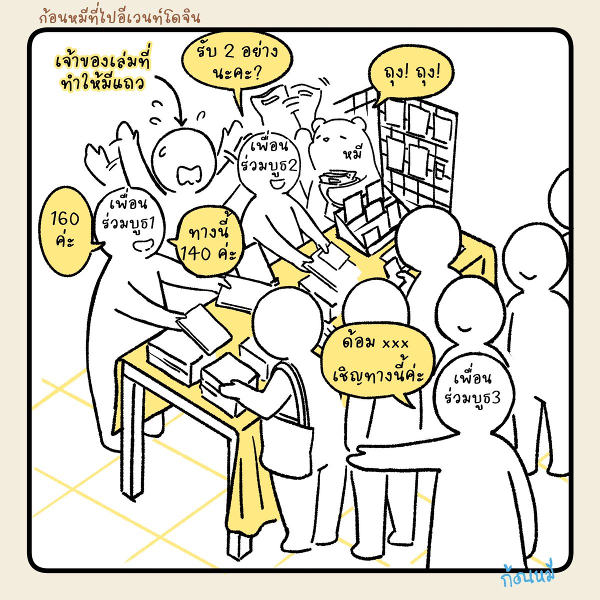 Gonmi59's tweet photo. สภาพตอนมีแถวขึ้นมาจริงๆ https://t.co/NTWmKpQehj