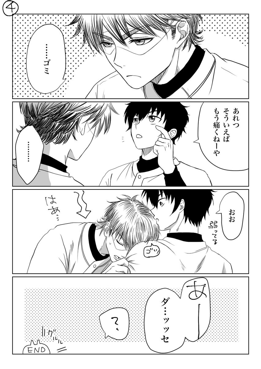 runrunpipipiyo's tweet photo. フォロワーさまが奥を間男呼ばわりしたのにウケて書き始めた御沢？？まんが。 https://t.co/Li0jq43kvr
