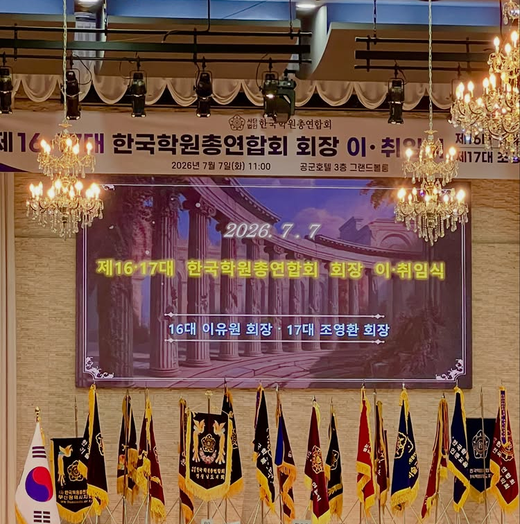 gyugyu8889's tweet photo. 아버지 회장 취임식가서 열심히 사진찍고온 규혀니 https://t.co/ZqmuyoUwGb