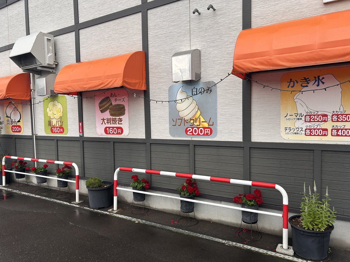 6112nex's tweet photo. 第二回 高橋まんじゅう屋

帯広駅から車で5分、創業が昭和29年の老舗中の老舗。
普段から行列の人気店です。
あんこのたっぷり入った大判焼きや、ソフトクリームの美味しいお店です。
予約販売も行なっています。差し入れの際はぜひご予約を！
@LiSA_OLiVE 
#LiSA
#LACEUP https://t.co/14gxdzZJH9