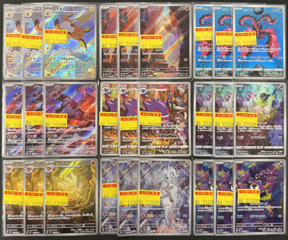 商品情報 】#ポケモンカードゲーム #ポケカ キズ有カード 大特価 展開