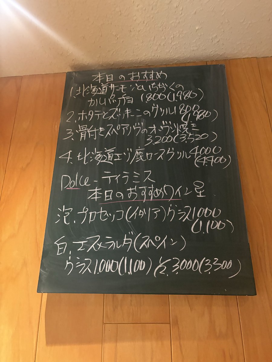 mozza0711's tweet photo. ☆お知らせ☆
本日7/11(土)で46周年むかえることになりました！これからもよろしくお願いします！
お花もありがとうございました！
ご予約ご来店お待ちしております！
#池袋東口　#モッツァレッラ https://t.co/eWpITALPNc