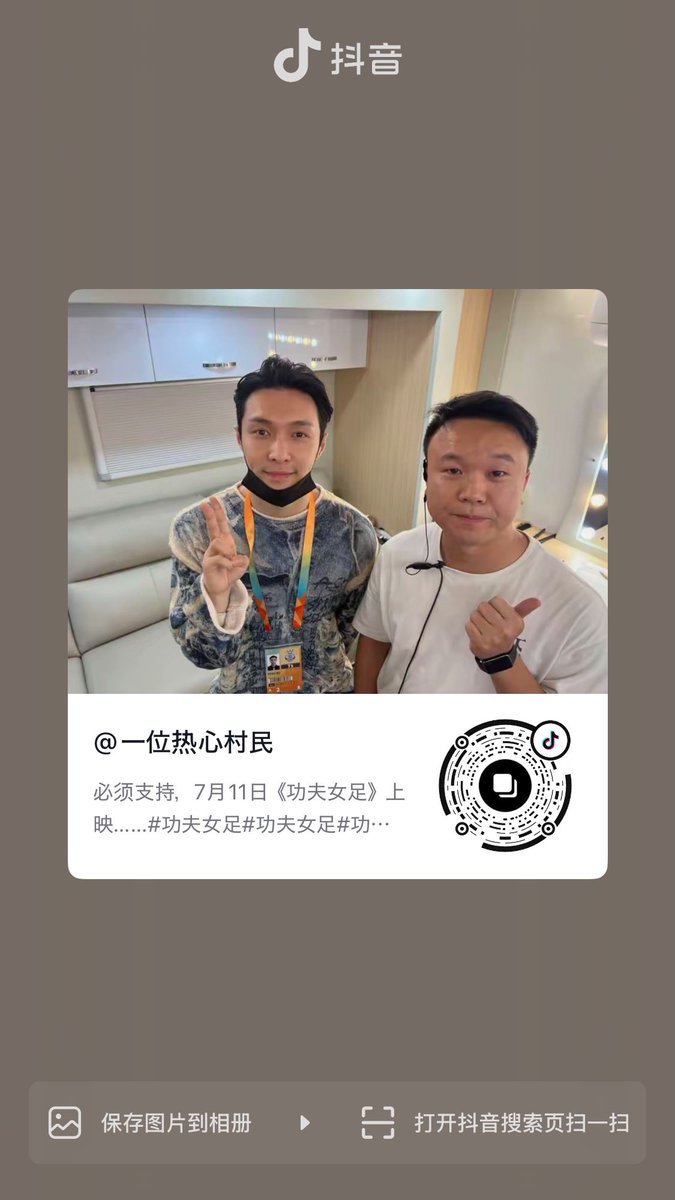 imama5113shu's tweet photo. 一位热心村民DY

必须支持，7月11日《功夫女足》上映……

#KungFuSoccer #电影功夫女足 #功夫女足 #徐风 #Lay #LayZhang #Yixing #张艺兴 @layzhang https://t.co/emhtG47iF7