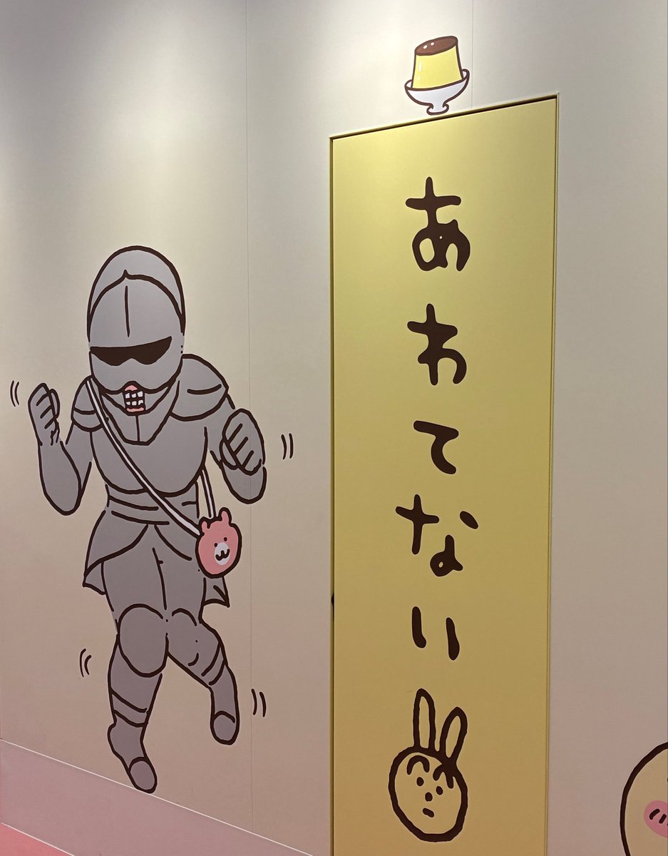 dumixnet's tweet photo. ちいかわがたくさんいるところにきた。 https://t.co/EdfYDII0DT