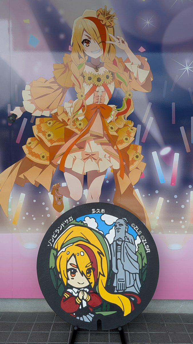 大町ふるさと館にてサキちゃんズを並べて撮影しました〜♪ #ゾンビ