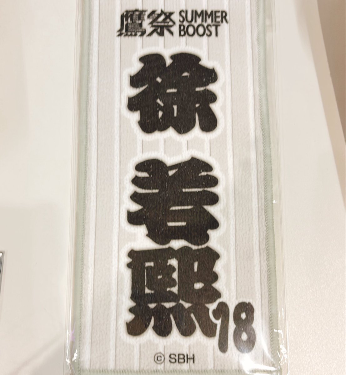 malyu_hawks's tweet photo. 鷹祭ミニタオル

【譲】 #18  徐 若煕

【求】 #0   川瀬 晃

本日現地交換希望です！！

#若鷹ガチャ  タグお借りします！ https://t.co/3wMCJQsPJ5