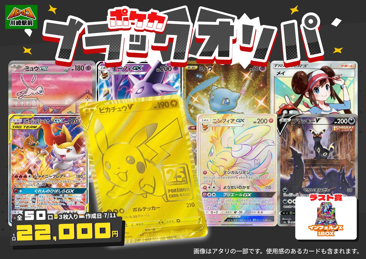 商品情報】#ポケカ ⚫️ポケカブラックオリパ⚫️ 販売開始します