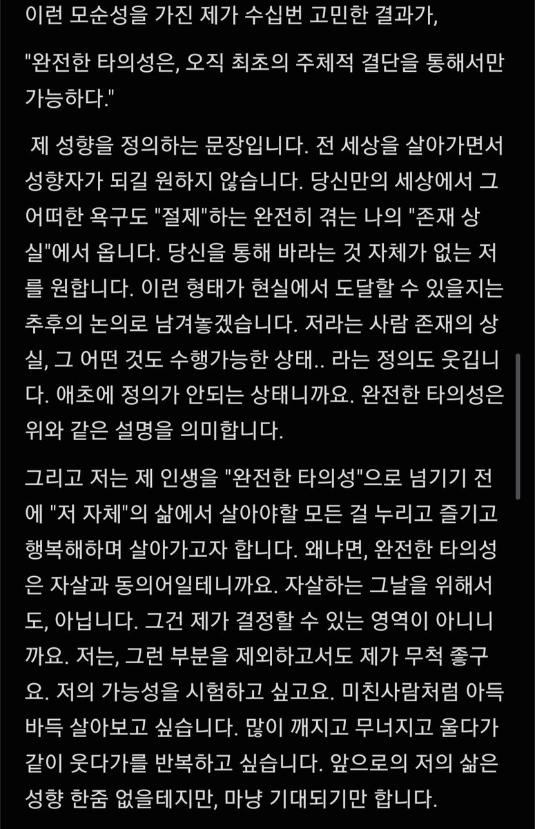 Peria_space_'s tweet photo. 안녕하세요, 페리아입니다.
오늘은 드릴 말씀이 있어서 긴 글을 적어보려고 합니다.

이 계정을 동결하고자 합니다,
대략 2주간 반동결하면서 감정과 성향에 대한 마음도 정리했습니다.

제 감정은 5페이지 되는 글로 정리했습니다. 
1,2,5페이지는 읽어봐주시길 부탁드립니다. 

감사드립니다. https://t.co/weAqg7FMTz