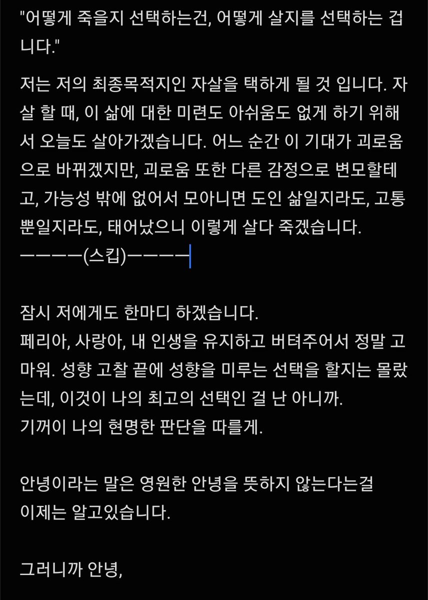 Peria_space_'s tweet photo. 안녕하세요, 페리아입니다.
오늘은 드릴 말씀이 있어서 긴 글을 적어보려고 합니다.

이 계정을 동결하고자 합니다,
대략 2주간 반동결하면서 감정과 성향에 대한 마음도 정리했습니다.

제 감정은 5페이지 되는 글로 정리했습니다. 
1,2,5페이지는 읽어봐주시길 부탁드립니다. 

감사드립니다. https://t.co/weAqg7FMTz