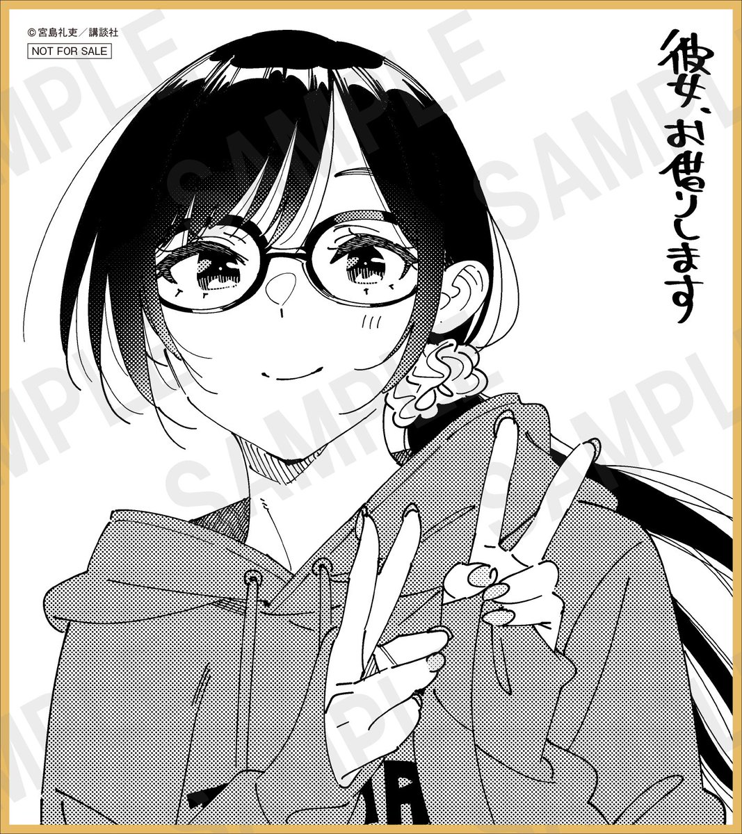 Exclusive goods alert for Rent a Girlfriend fans! The upcoming Blu