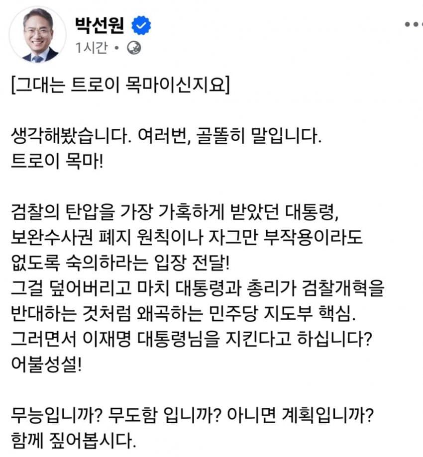 molo524524's tweet photo. 너 언제부터 민주당 의원이었다고 이 지랄이니?욕박으러 가니 이미 지웠네? https://t.co/C84mA8xQz4