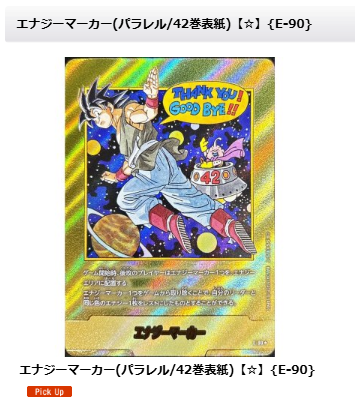 ドラゴンボールフュージョンワールド 🐲入荷情報🐲 エナジーマーカー