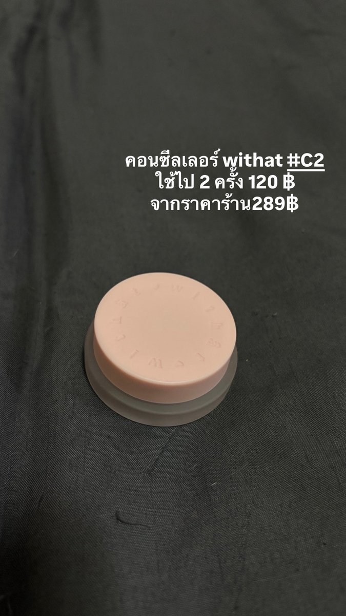 sigmaahouse's tweet photo. ส่งฟรีค่าา
ไม่รับจอง ❌ โอนก่อนได้ก่อนนะคะ ❤️
#เครื่องสำอางมือสอง #withat #odbo #ส่งต่อเครื่องสำอาง https://t.co/gC5oAGETM1
