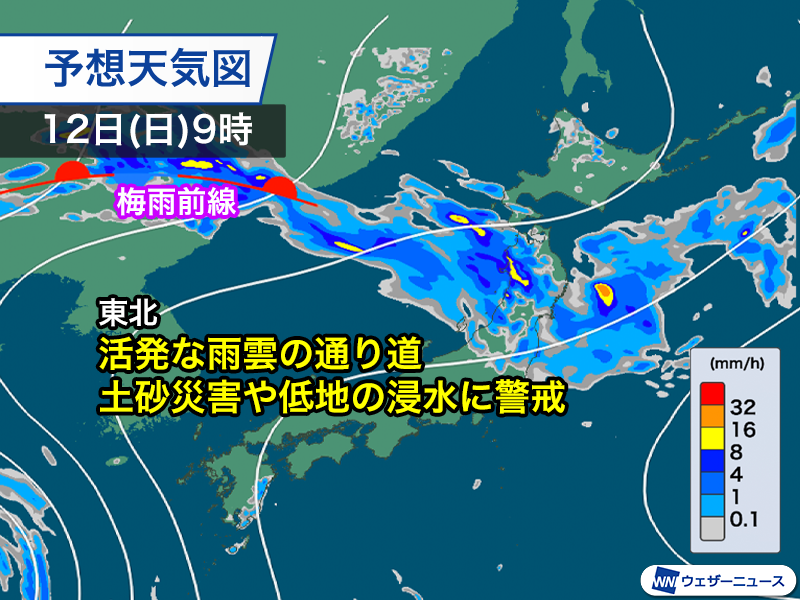 wni_jp's tweet photo. ＜東北は大雨に警戒を＞
今日11日(土)の朝に北海道で降り出した雨は、東北にも広がっています。
明日12日(日)は東北が雨雲の通り道となり、日本海側を中心に激しく降る所がある見込みです。大雨となるおそれがありますので警戒をしてください。
https://t.co/hUtumB1U3r https://t.co/cs0ipMdvRi